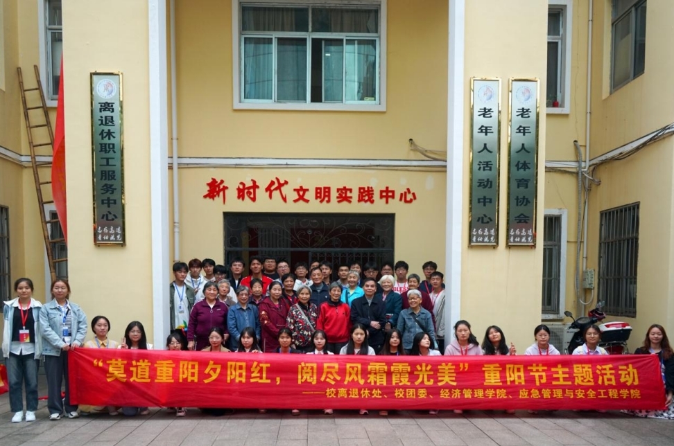 江西理工大学:情系重阳 暖心关怀 江西理工大学:情系重阳 暖心关怀